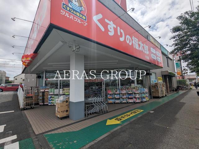 ドラックストア　くすりの福太郎行田店（ドラッグストア）まで1078m