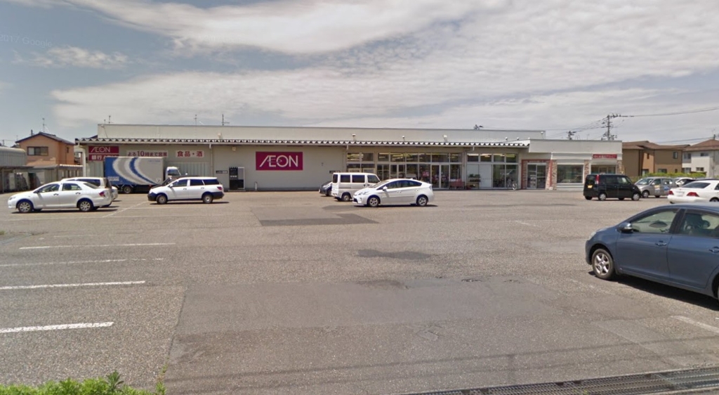 スーパー　イオン 山二ツ店（スーパー）まで695m