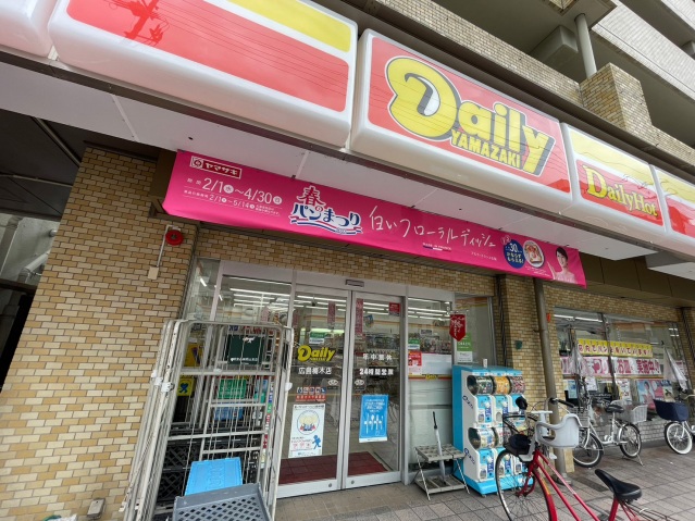 スーパー　フジ三篠店（スーパー）まで569m