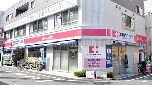 ドラックストア　ココカラファイン梅ヶ丘一丁目店（ドラッグストア）まで985m