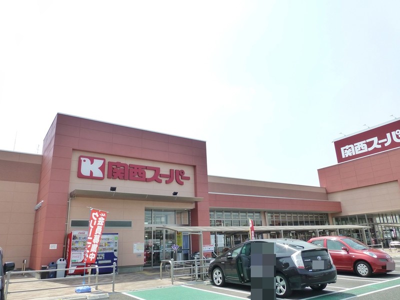 スーパー　関西スーパー奈良三条店（スーパー）まで711m