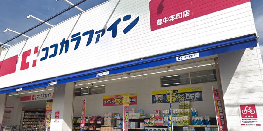 ドラックストア　ココカラファイン豊中本町店（ドラッグストア）まで142m