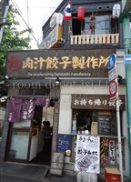 飲食店　肉汁餃子製作所ダンダダン酒場　代田橋店（飲食店）まで451m