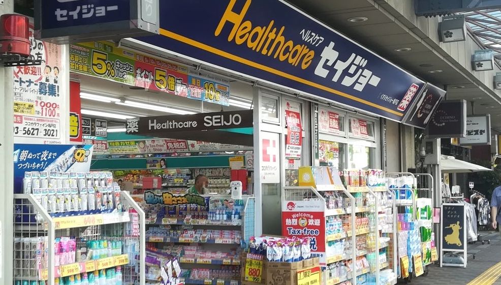 ドラックストア　くすりセイジョー亀戸店（ドラッグストア）まで398m