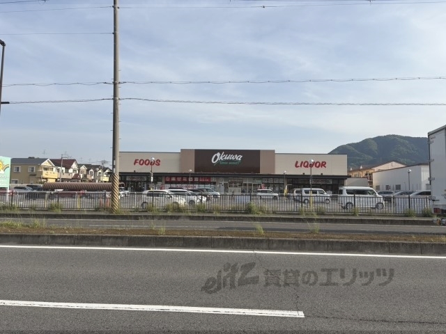 スーパー　オークワ香芝逢坂店（スーパー）まで500m
