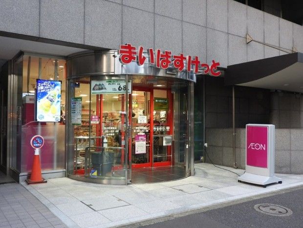 スーパー　まいばすけっと 末広町駅前店（スーパー）まで282m