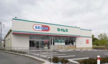 ドラックストア　ドラッグセイムス相模原相原店（ドラッグストア）まで415m