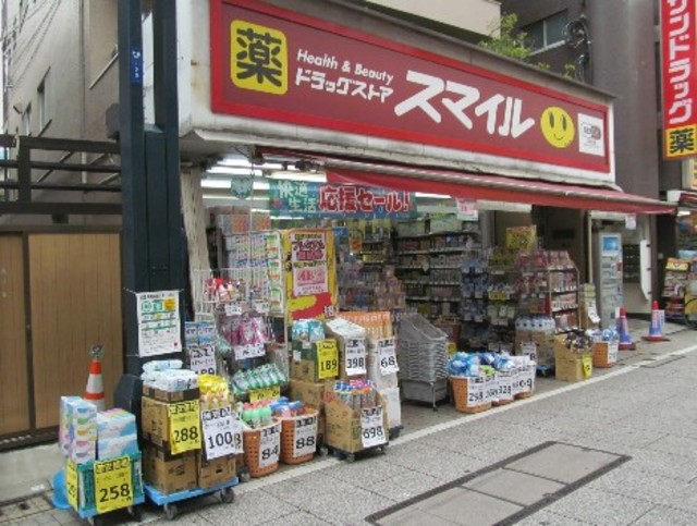 ドラックストア　ドラッグストアスマイル戸越銀座店（ドラッグストア）まで119m