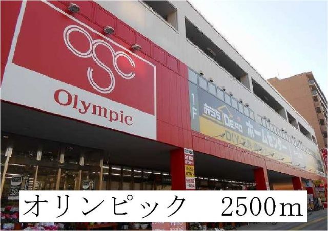 スーパー　スーパー（スーパー）まで2500m