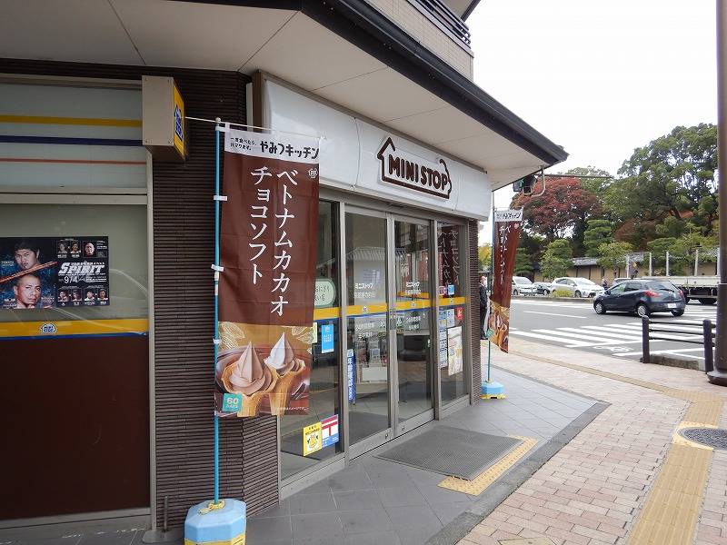 コンビニ　ミニストップ 京都東寺前店（コンビニ）まで419m