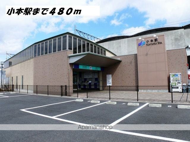 その他　小本駅（その他）まで480m