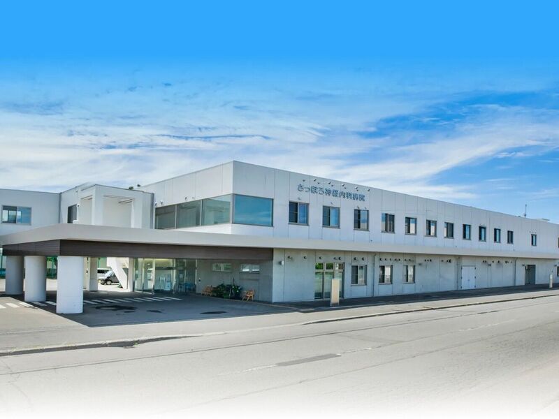 病院　医療法人セレスさっぽろ神経内科病院（病院）まで1019m