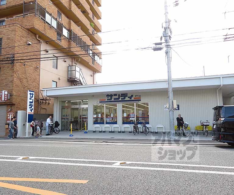 スーパー　サンディ高辻大宮店（スーパー）まで10m
