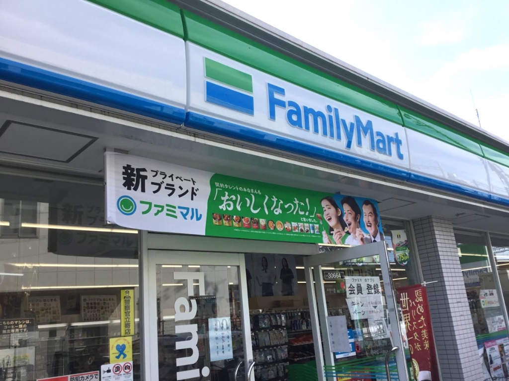 コンビニ　ファミリーマート 摂津正雀駅前店（コンビニ）まで580m