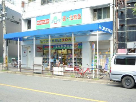 その他　スギヤマ薬品池下店（その他）まで269m