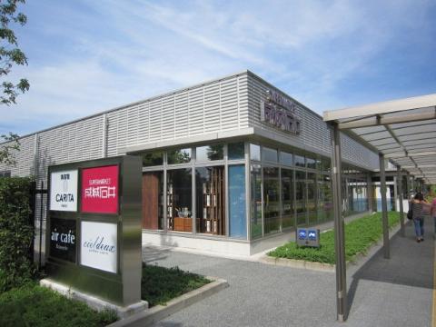 その他　成城石井名古屋セントラルガーデン店（その他）まで298m