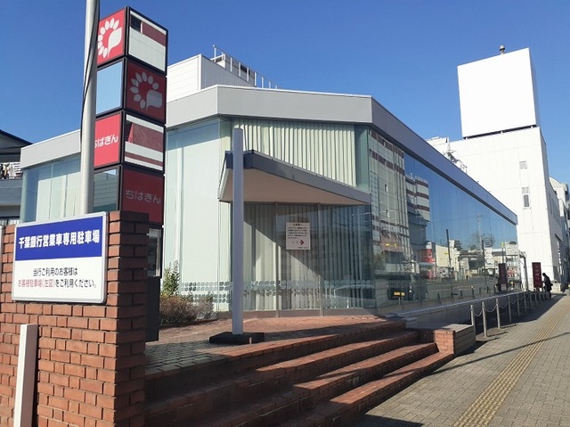 銀行　千葉銀行（銀行）まで1000m