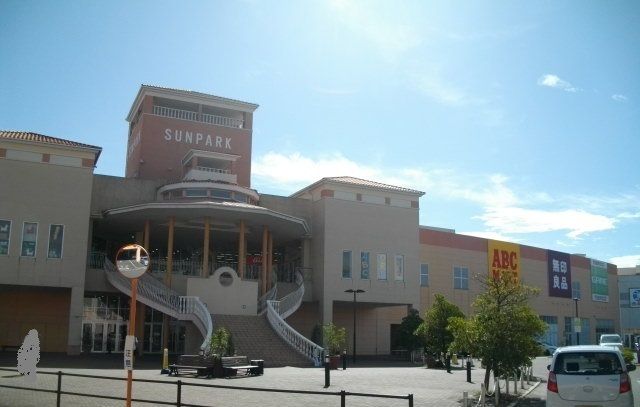 ショッピングセンター　サンパーク小野田（ショッピングセンター）まで850m