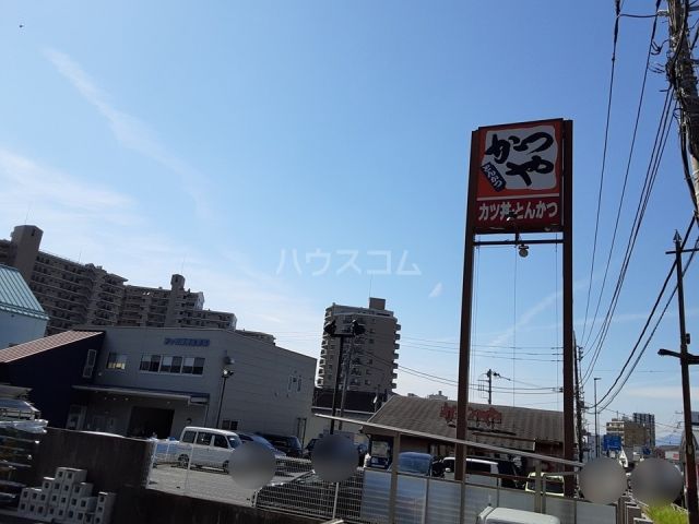 飲食店　かつや 茅ヶ崎今宿店（飲食店）まで917m