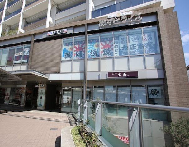 ショッピングセンター　あすとウィズ（ショッピングセンター）まで570m