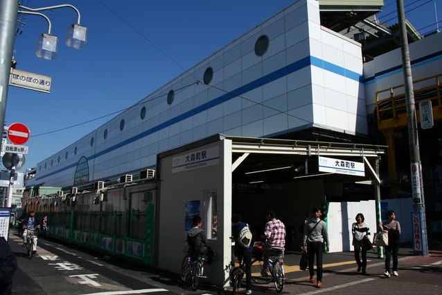 その他　大森町駅（その他）まで540m
