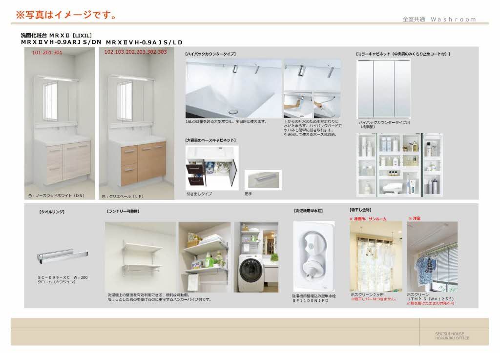 その他部屋・スペース