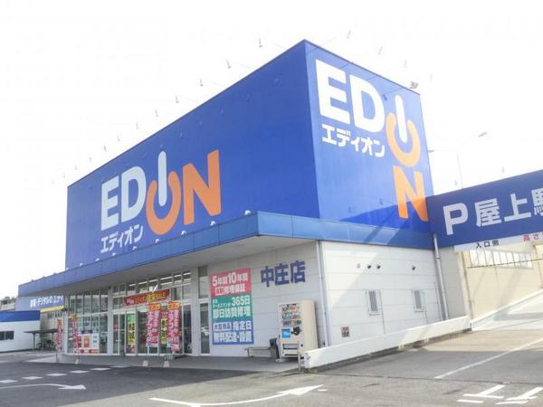 ホームセンター　エディオン中庄店（ホームセンター）まで1208m