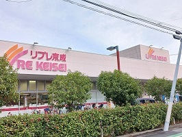 スーパー　リブレ京成（スーパー）まで450m