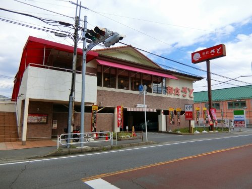 飲食店　和食さと市川菅野店（飲食店）まで353m
