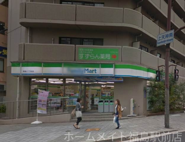 コンビニ　ファミリーマート福島二丁目店（コンビニ）まで4m