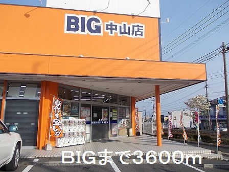 レンタルビデオ　ＢＩＧ（レンタルビデオ）まで3600m