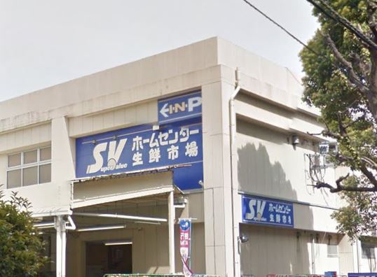 スーパー　SuperValue(スーパーバリュー) 杉並高井戸店（スーパー）まで550m