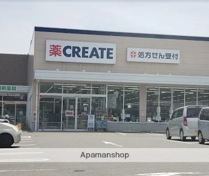 ドラックストア　クリエイトＳＤ厚木緑ケ丘店（ドラッグストア）まで367m