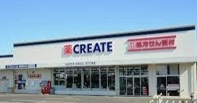 ドラックストア　クリエイトエス・ディー浜松三島店（ドラッグストア）まで525m