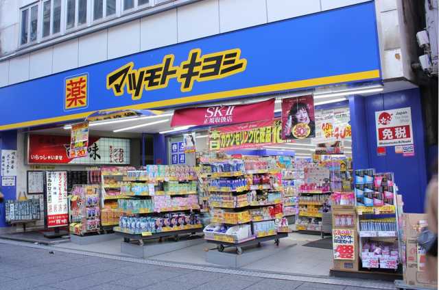 ドラックストア　ドラッグストア マツモトキヨシ 武蔵野八幡町店（ドラッグストア）まで2230m