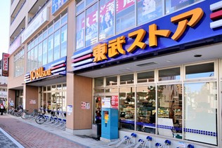 スーパー　東武ストア西池袋店（スーパー）まで683m