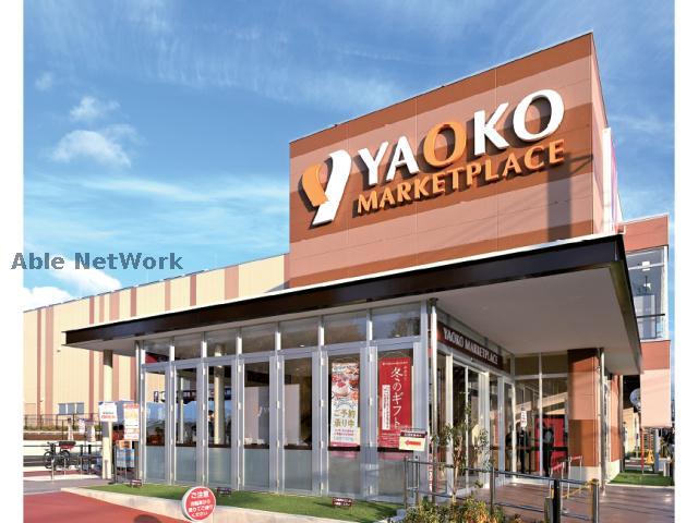 スーパー　ヤオコー学園前店（スーパー）まで2478m