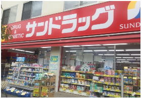 ドラックストア　サンドラッグ東三国店（ドラッグストア）まで247m