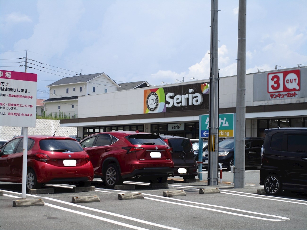 スーパー　セリア 戸島店（スーパー）まで2033m