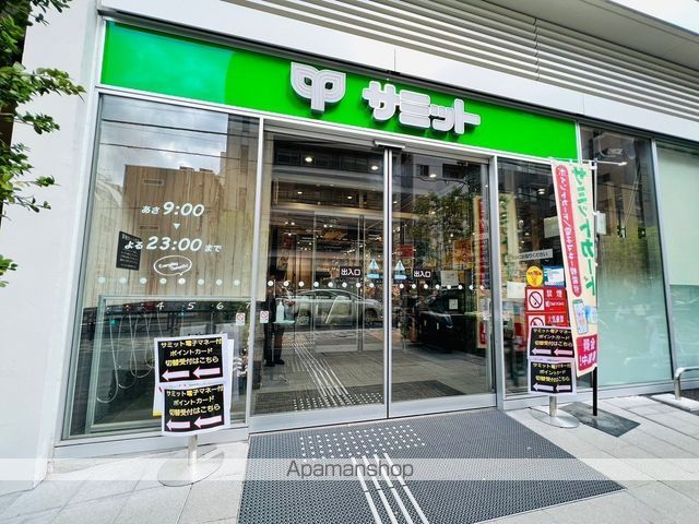 スーパー　サミット（スーパー）まで280m