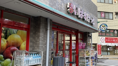 スーパー　まいばすけっと 関町北3丁目店（スーパー）まで401m