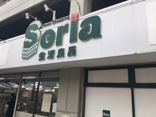 その他　セリア アピタ名古屋北店（その他）まで877m