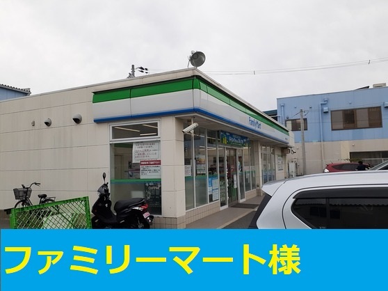 コンビニ　ファミリーマート摂津鳥飼店様（コンビニ）まで410m