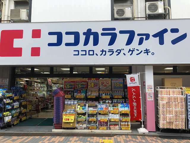 ドラックストア　ココカラファイン（ドラッグストア）まで673m