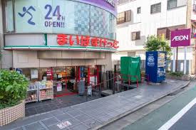 スーパー　まいばすけっと祐天寺駅通り（スーパー）まで1220m