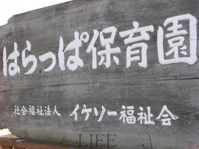 幼稚園・保育園　はらっぱ保育園（幼稚園・保育園）まで1626m