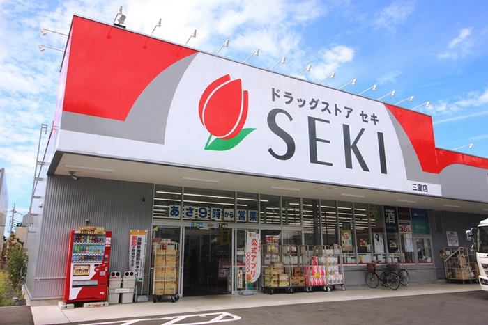 ドラックストア　ドラックストア　セキ（ドラッグストア）まで700m