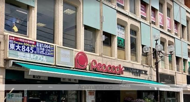 スーパー　（株）大丸ピーコック／下北沢店（スーパー）まで1074m