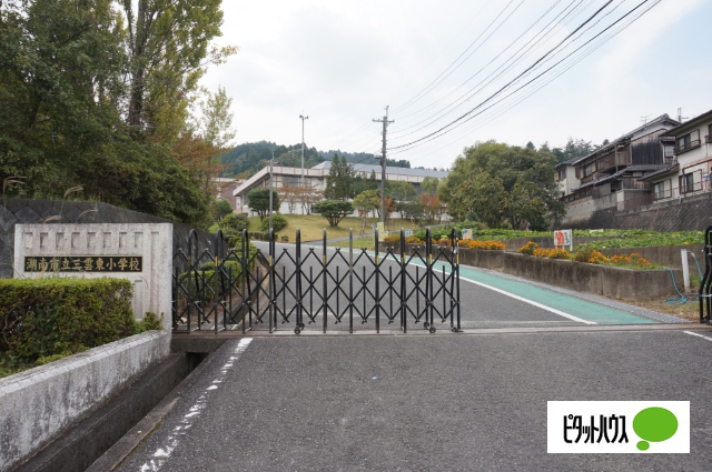 小学校　湖南市立三雲東小学校（小学校）まで854m