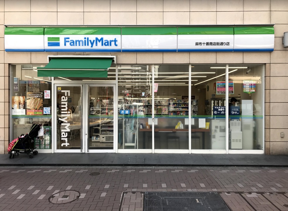 コンビニ　ファミリーマート麻布十番商店街通り店（コンビニ）まで404m